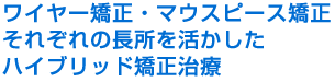 カウンセリングを重視した治療計画で最善の治療を提供